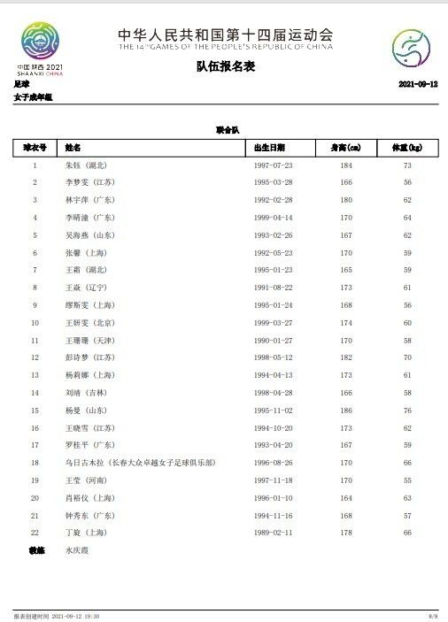 ”两人随后拥抱大笑。